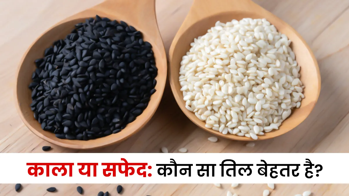 black or white sesame seeds which is better