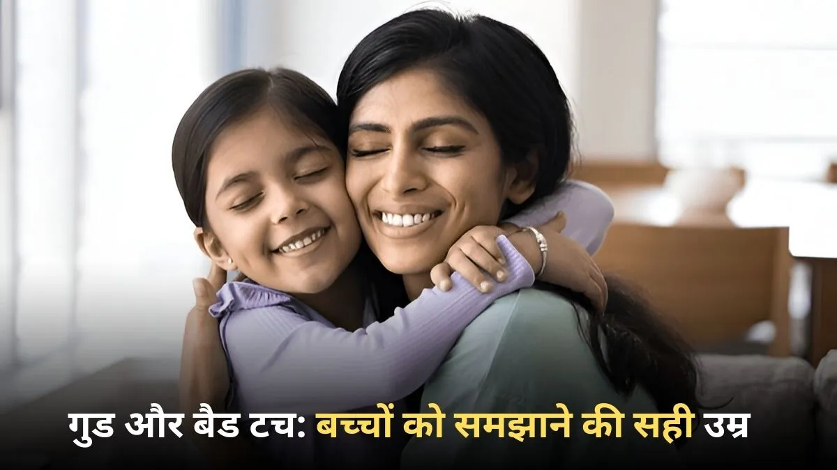 right age to teach kids about good and bad touch