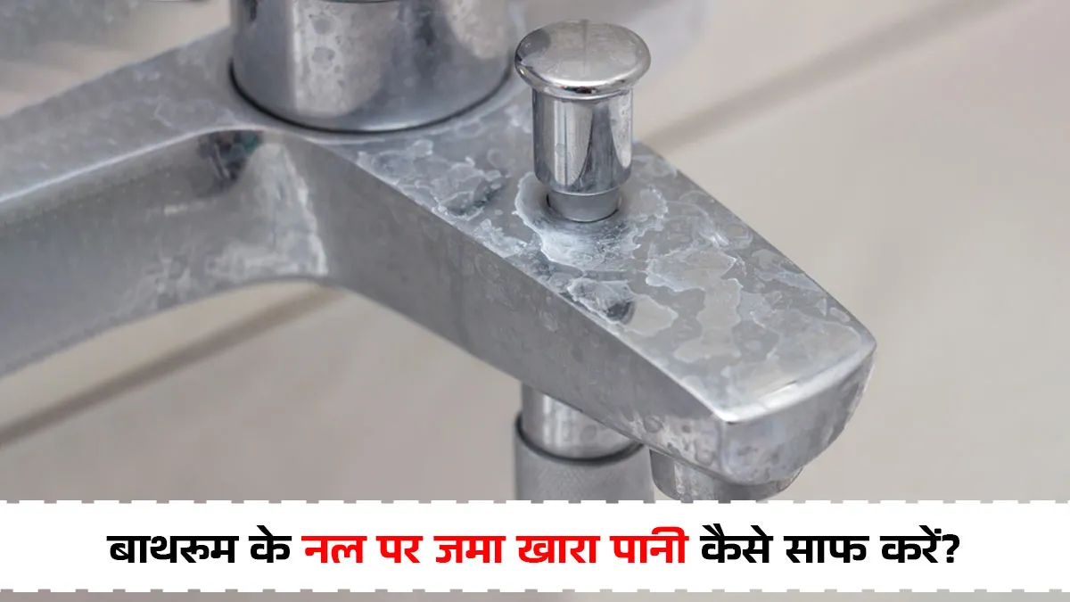 hard water stains on bathroom