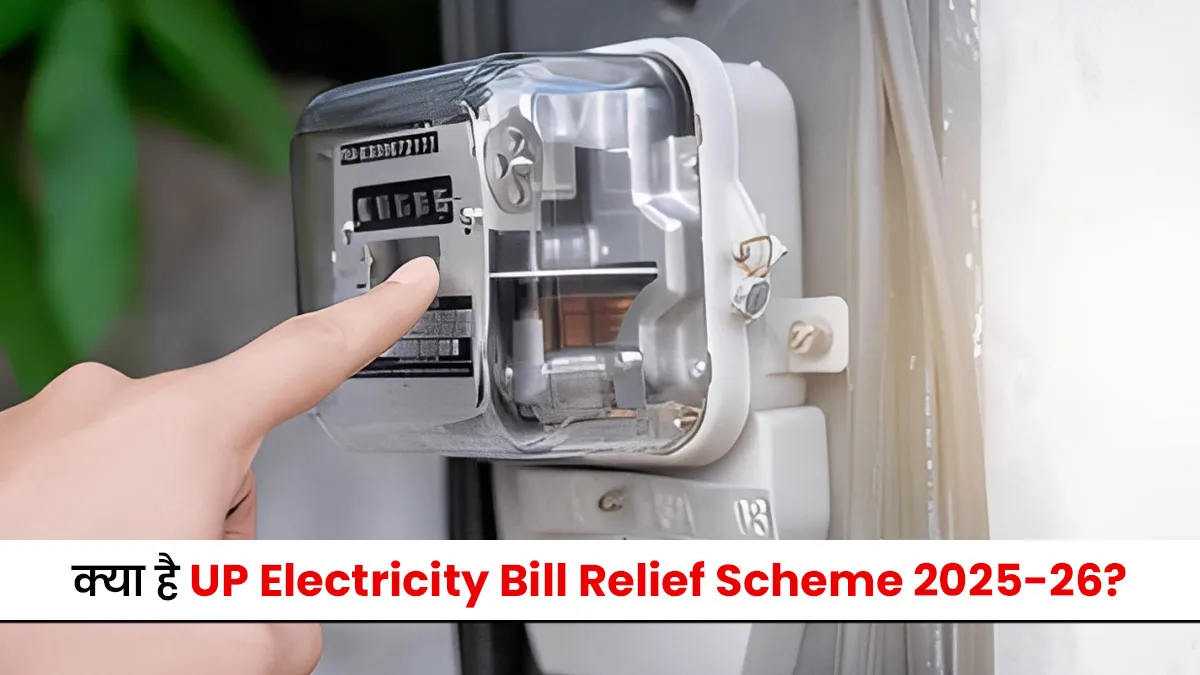 up electricity scheme