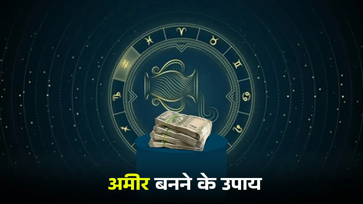 Aquarius wealth remedies