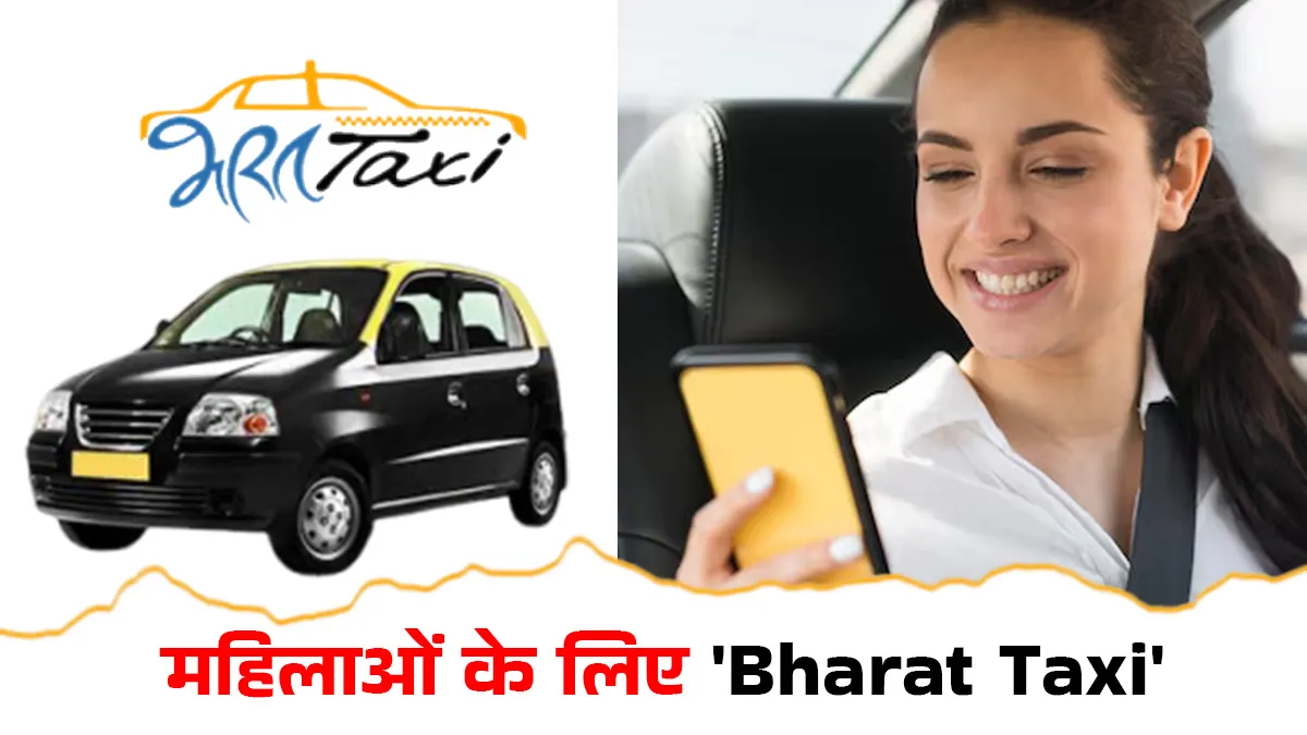bharat taxi service will start from 1st january 2026 know how it is useful for delhi people