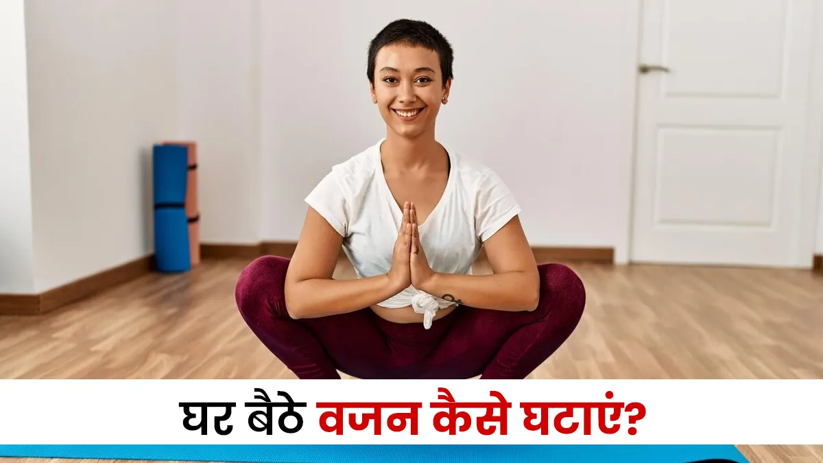 malasana walk for body fat