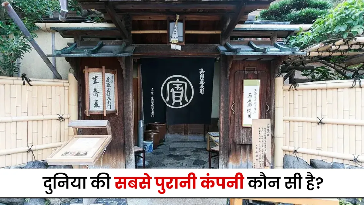 Oldest company in the world