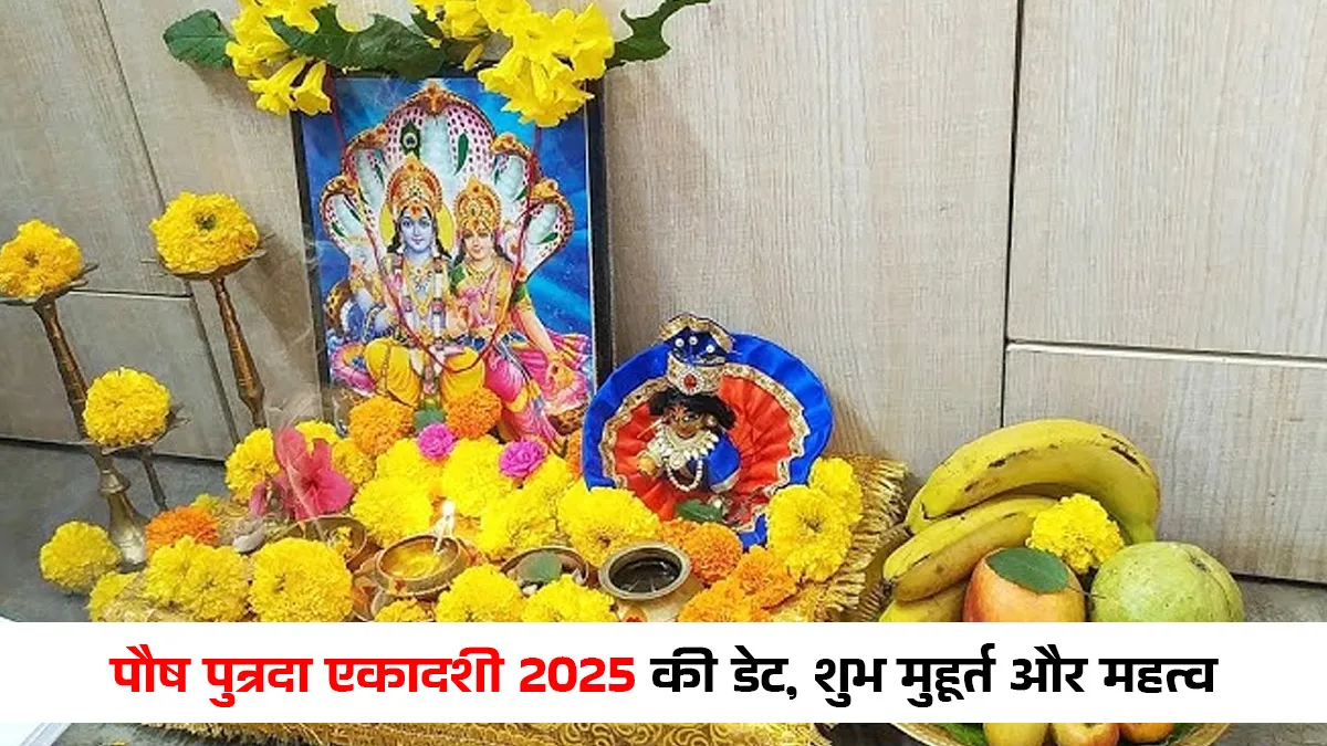 paush putrada ekadashi 2025 date