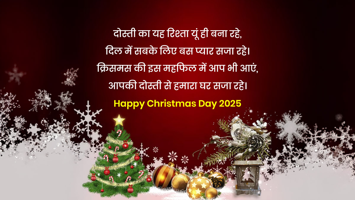 Christmas WhatsApp status 2025