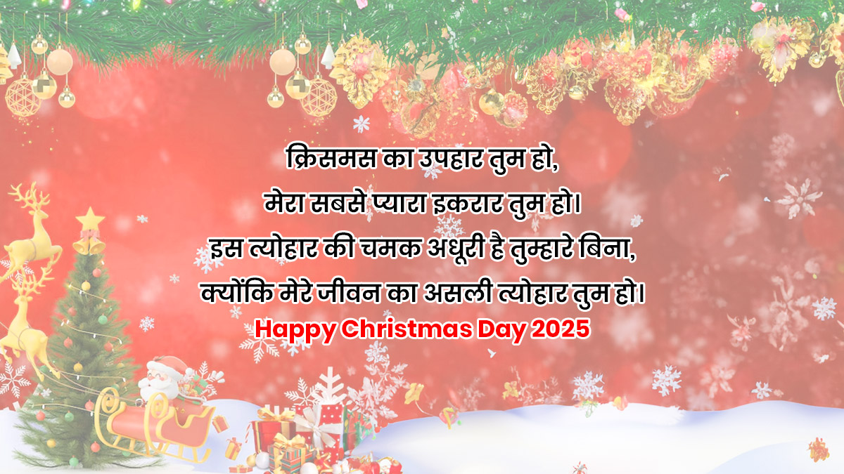 Christmas quotes for loved ones