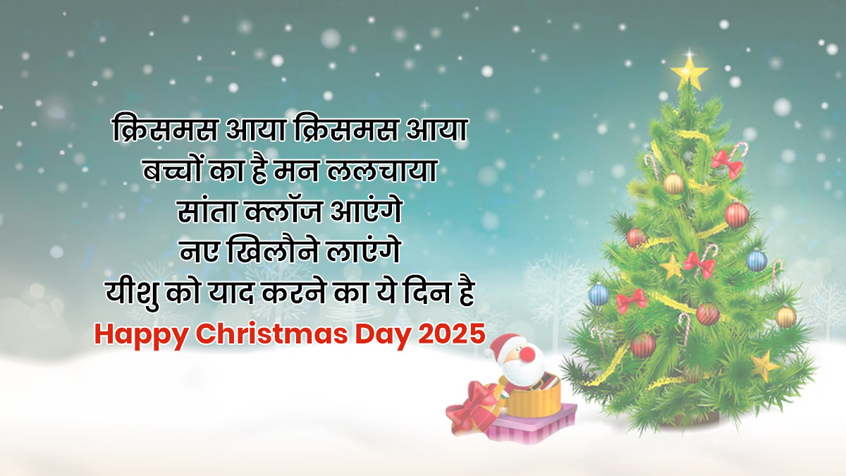 Merry Christmas wishes 2025
