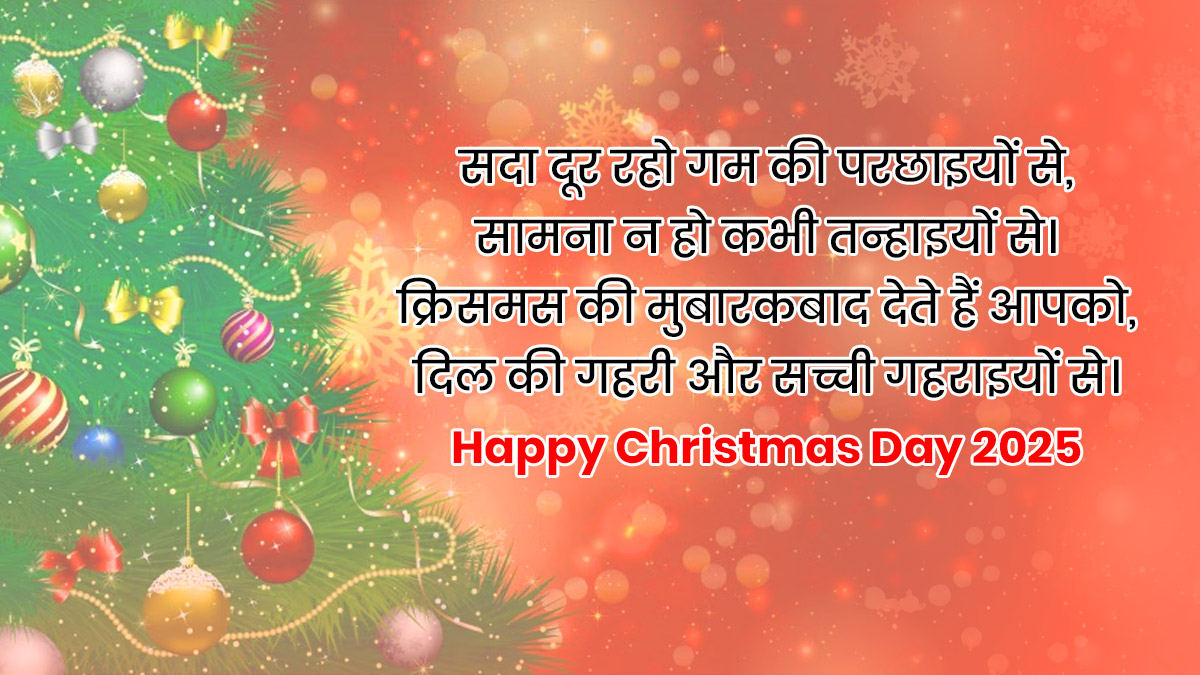 christmas day qoutes