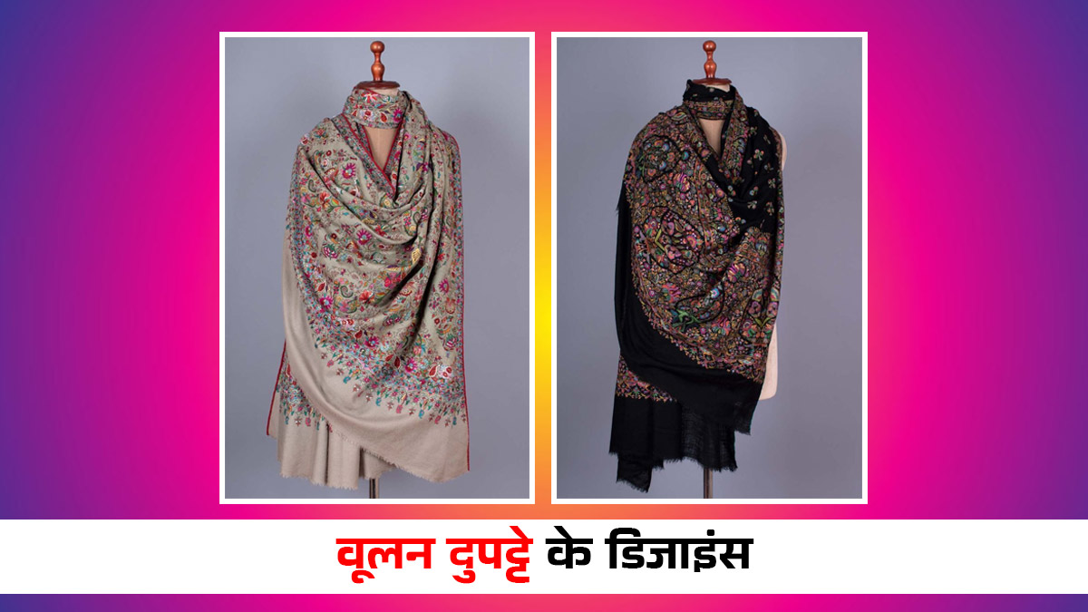 Woolen Dupatta For Women: सर्दियों में सूट के साथ शामिल करें ऐसे वूलन दुपट्टे, देंगे रॉयल और स्टाइलिश लुक