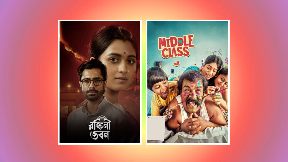 Movies Releasing this Friday: दिसंबर के आखिरी हफ्ते का धमाका! 'मिडिल क्लास' की कॉमेडी और 'रोंकिनी भवन' का सस्पेंस, देखें पूरी लिस्ट
