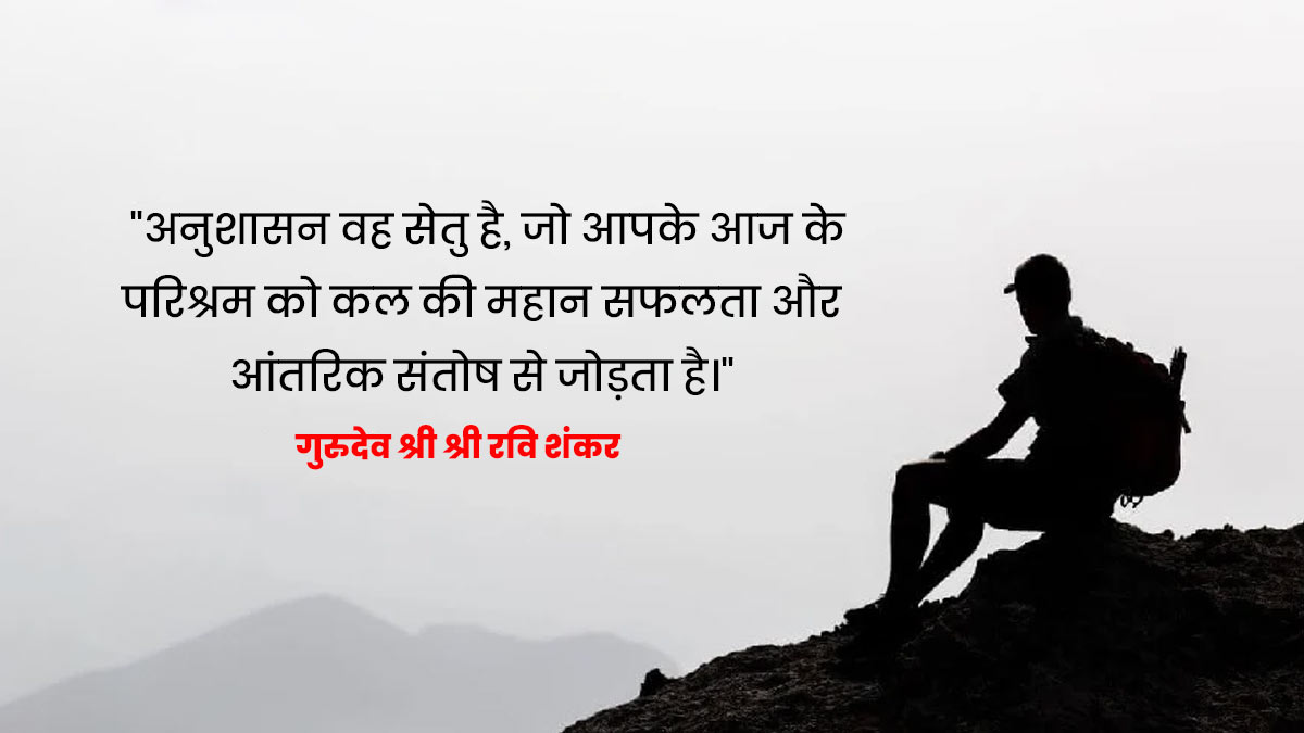 aaj ka suvichar for  students