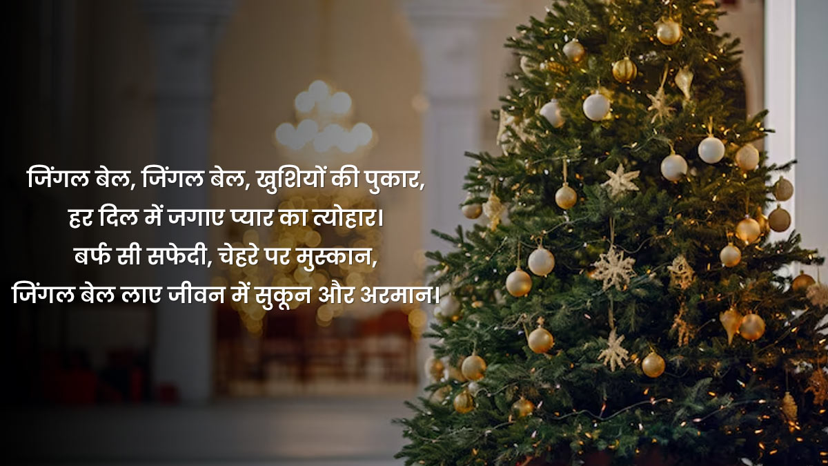 christmas wishes 2025 quotes and status