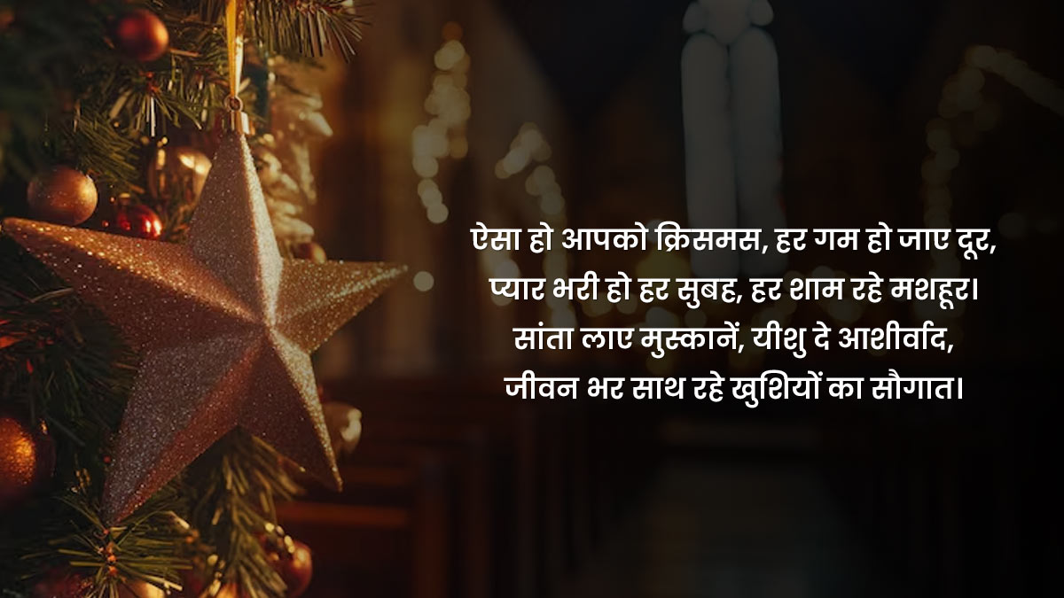 christmas wishes 2025 quotes and status