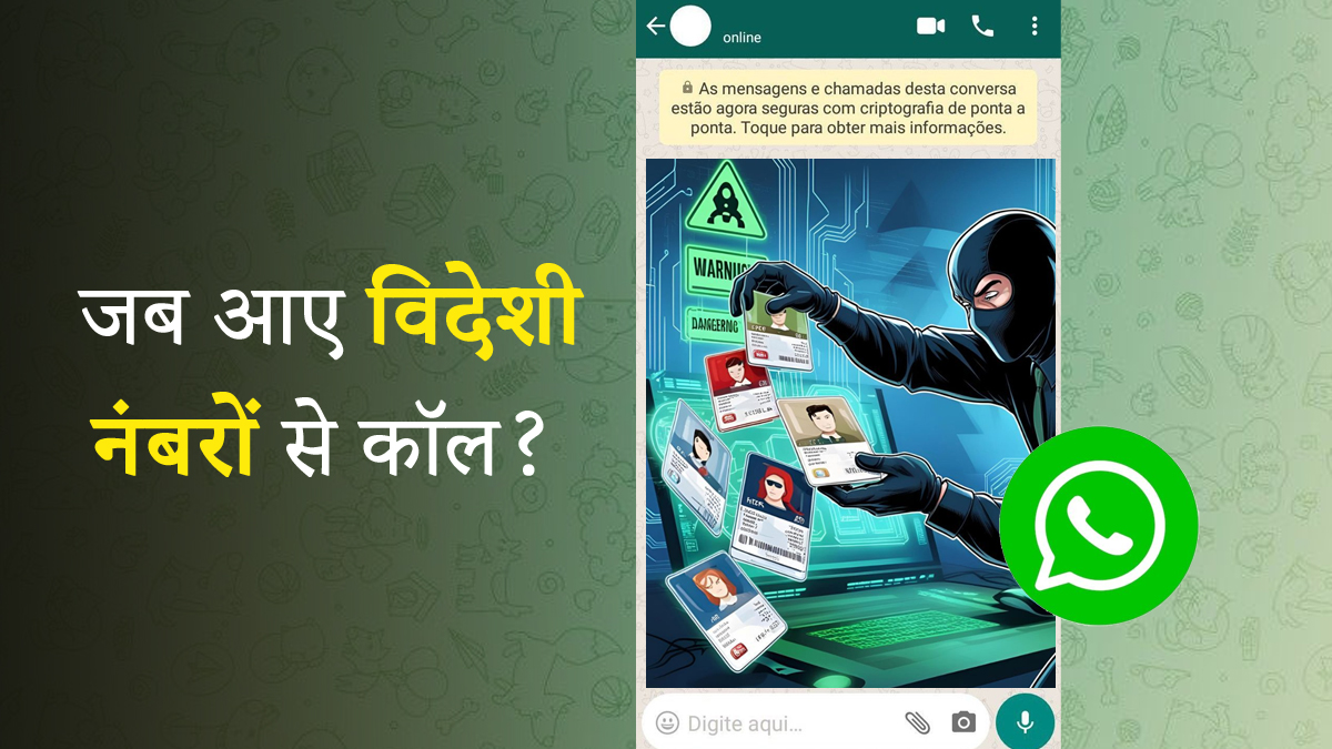 whatsapp fraud call
