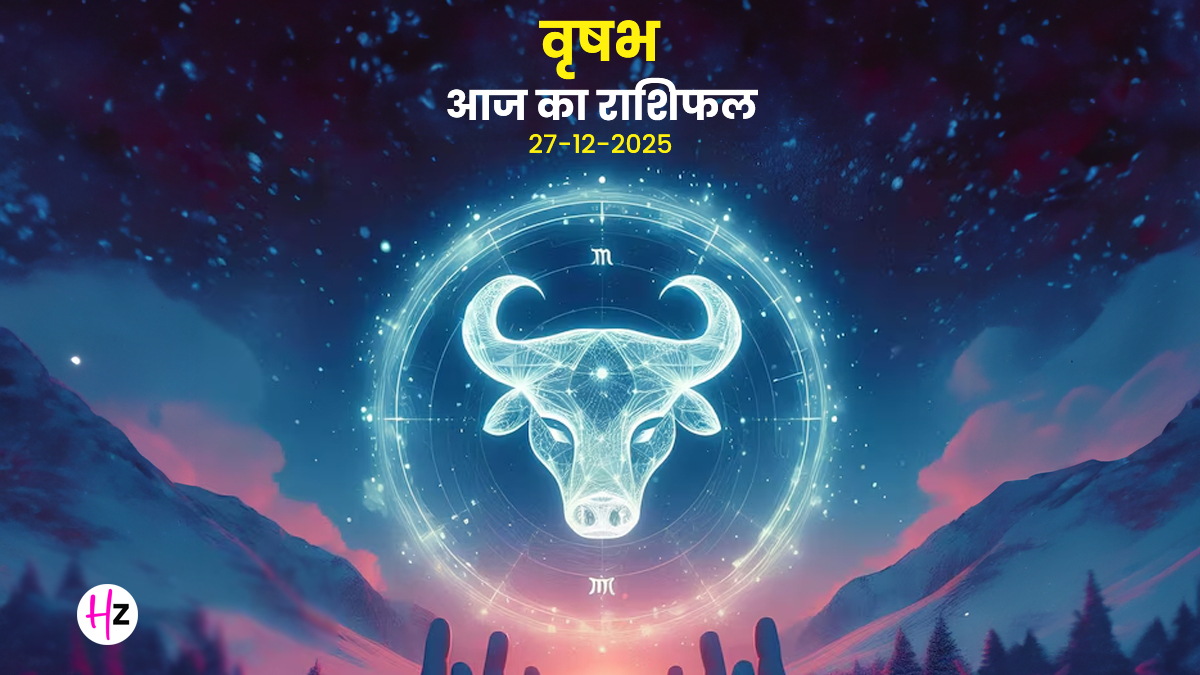 Aaj Ka Vrishabh Rashifal 27 December 2025: आज वृषभ राशि का दिन कैसा रहेगा? बुध के गोचर से पैसों पर रहेगी खास नजर रखने की जरूरत