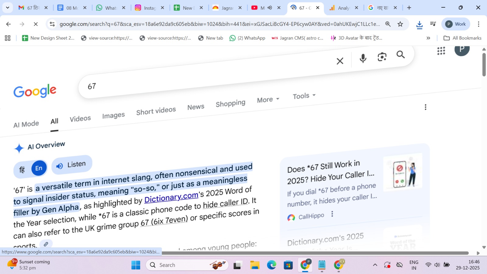 google 67 feature kya hai