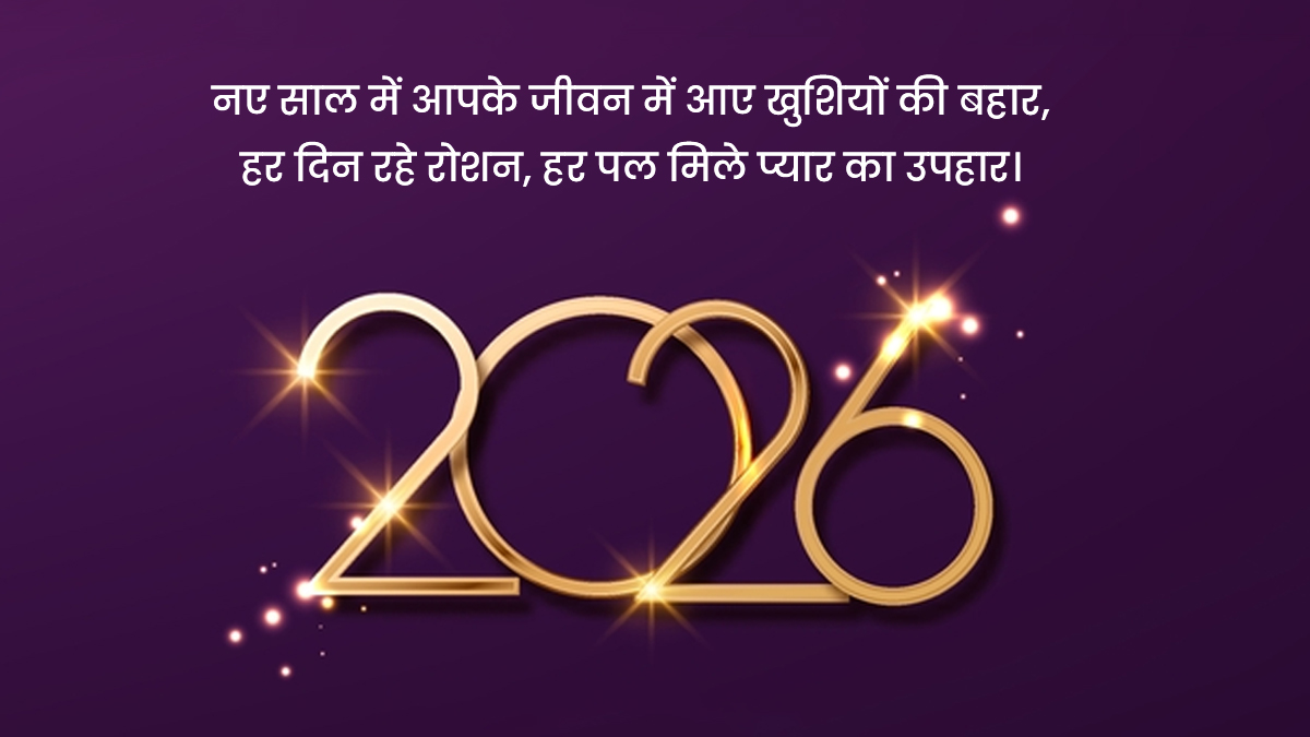 new year shayari