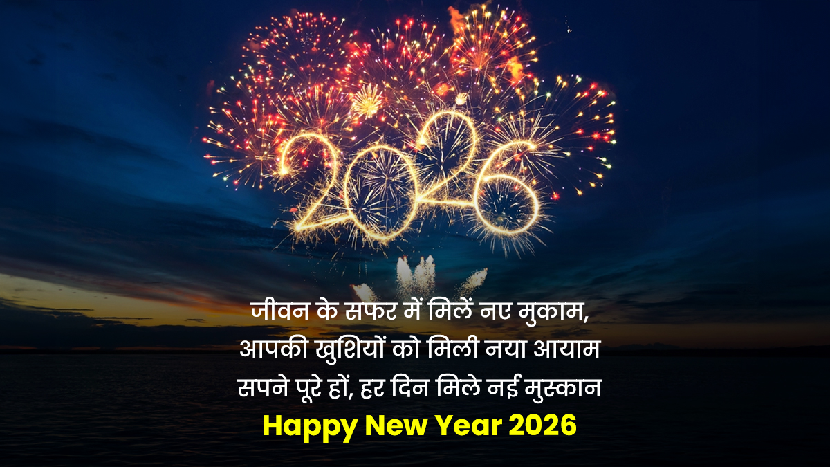new year shayari for loved ones