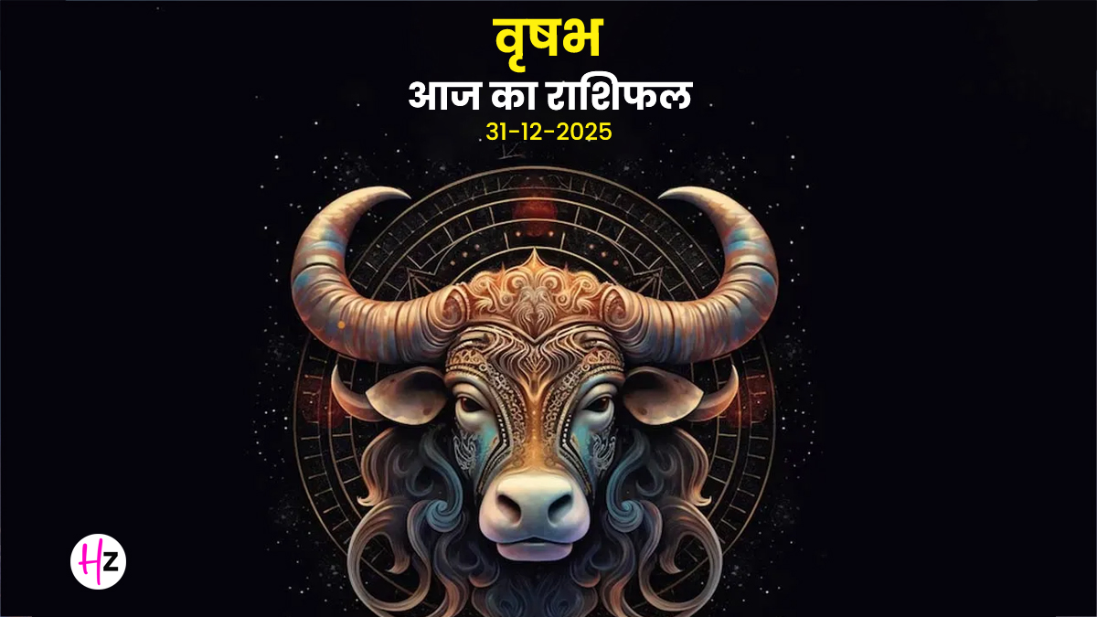 Aaj Ka Vrishabh Rashifal 31 December 2025: भगवान विष्णु की कृपा से खुलेगा धन लाभ का मार्ग, वृषभ का दैनिक राशिफल पढ़ें