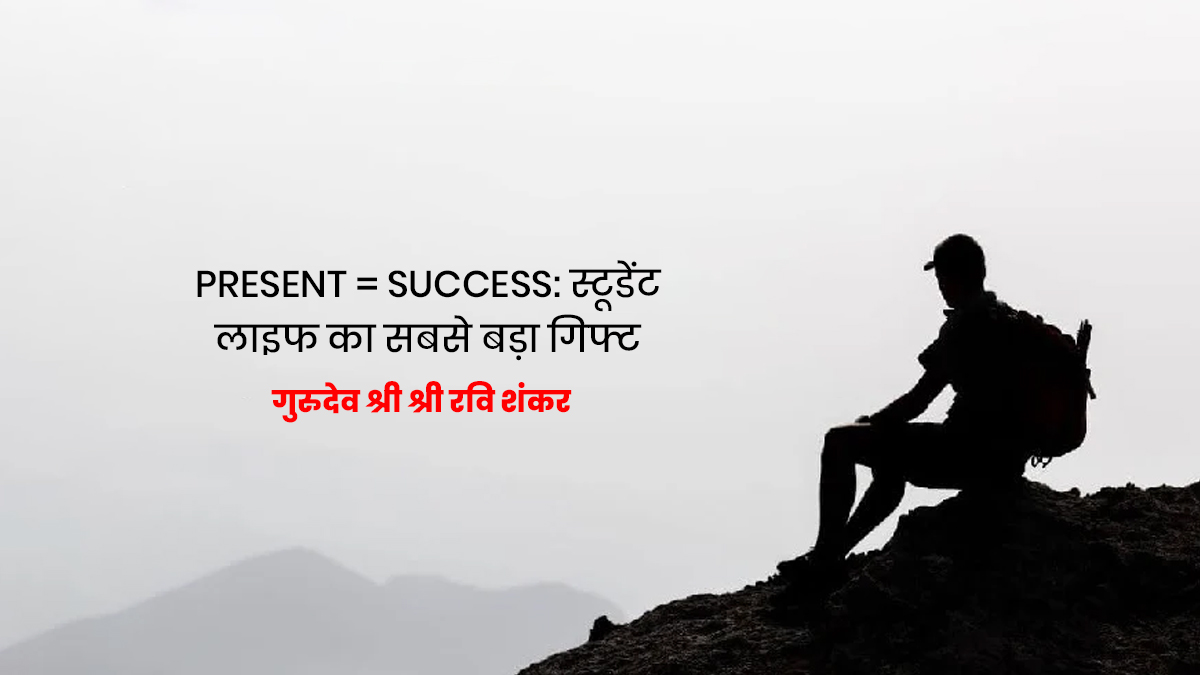 aaj ka suvichar for students