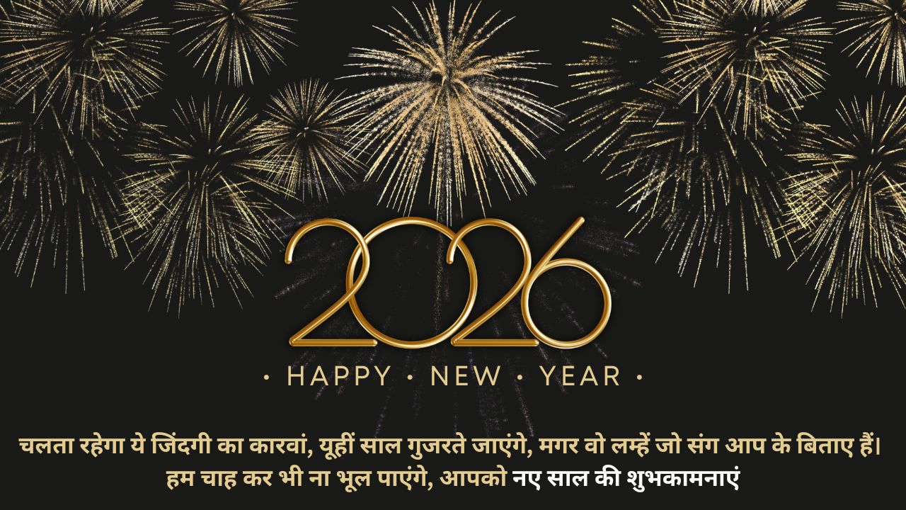 happy new year quotes message