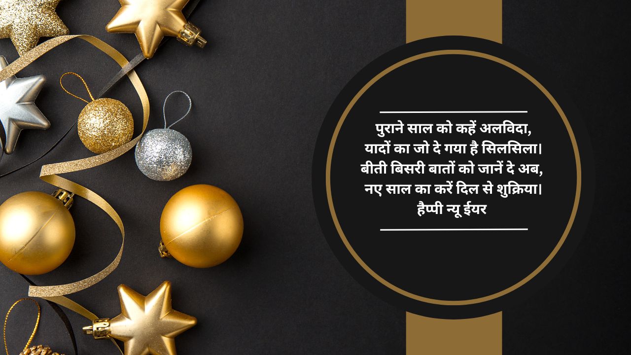 happy new year shubhkamnaye images