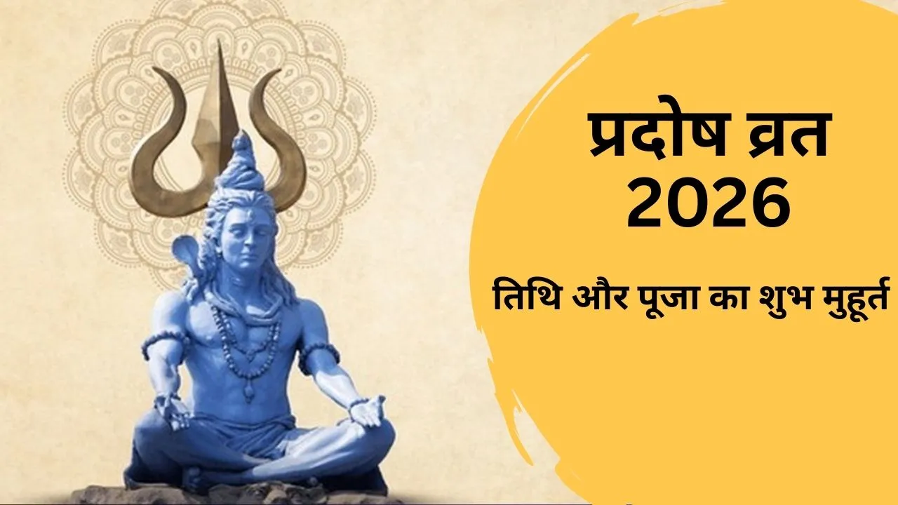 Pradosh Vrat 2026 Puja Muhurat