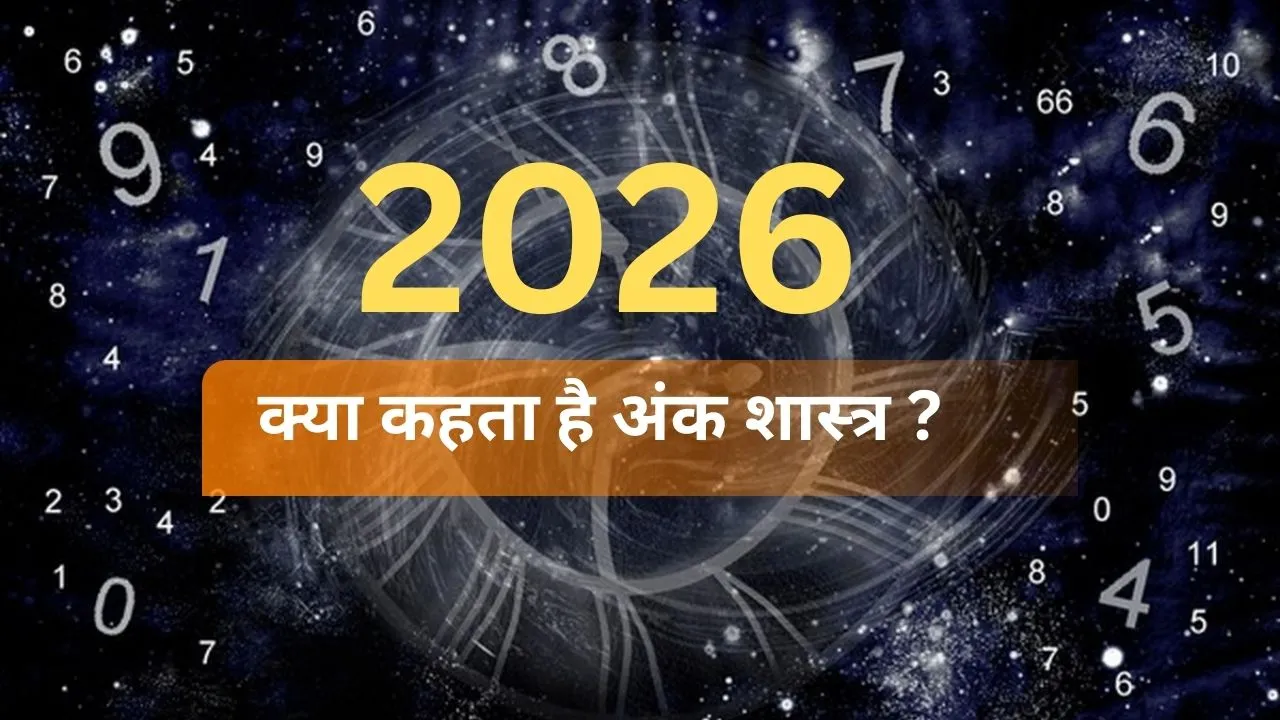 Numerology Horoscope 2026