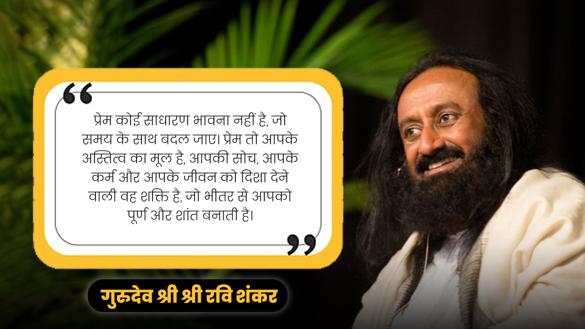 aaj ka suvichar 02 jan 2026 quote about love