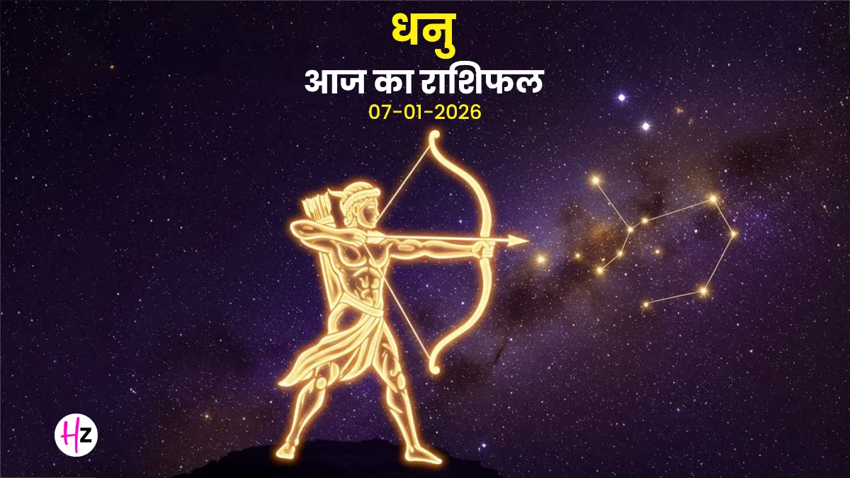 dhanu aaj ka rashifal 7 January 2026
