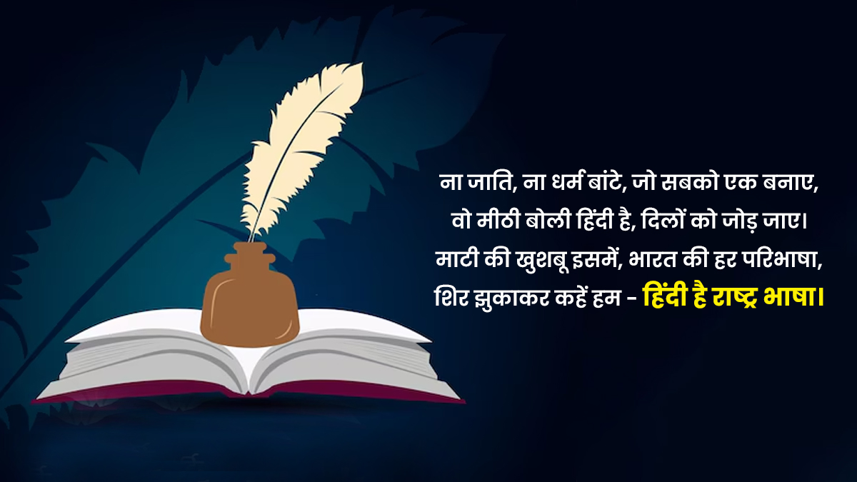 World Hindi Day Status 2026