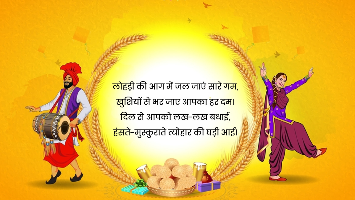 happy lohri images
