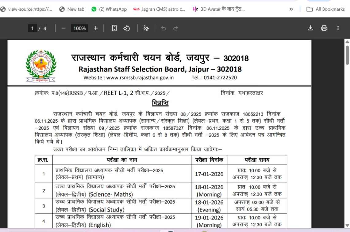 reet mains exam date