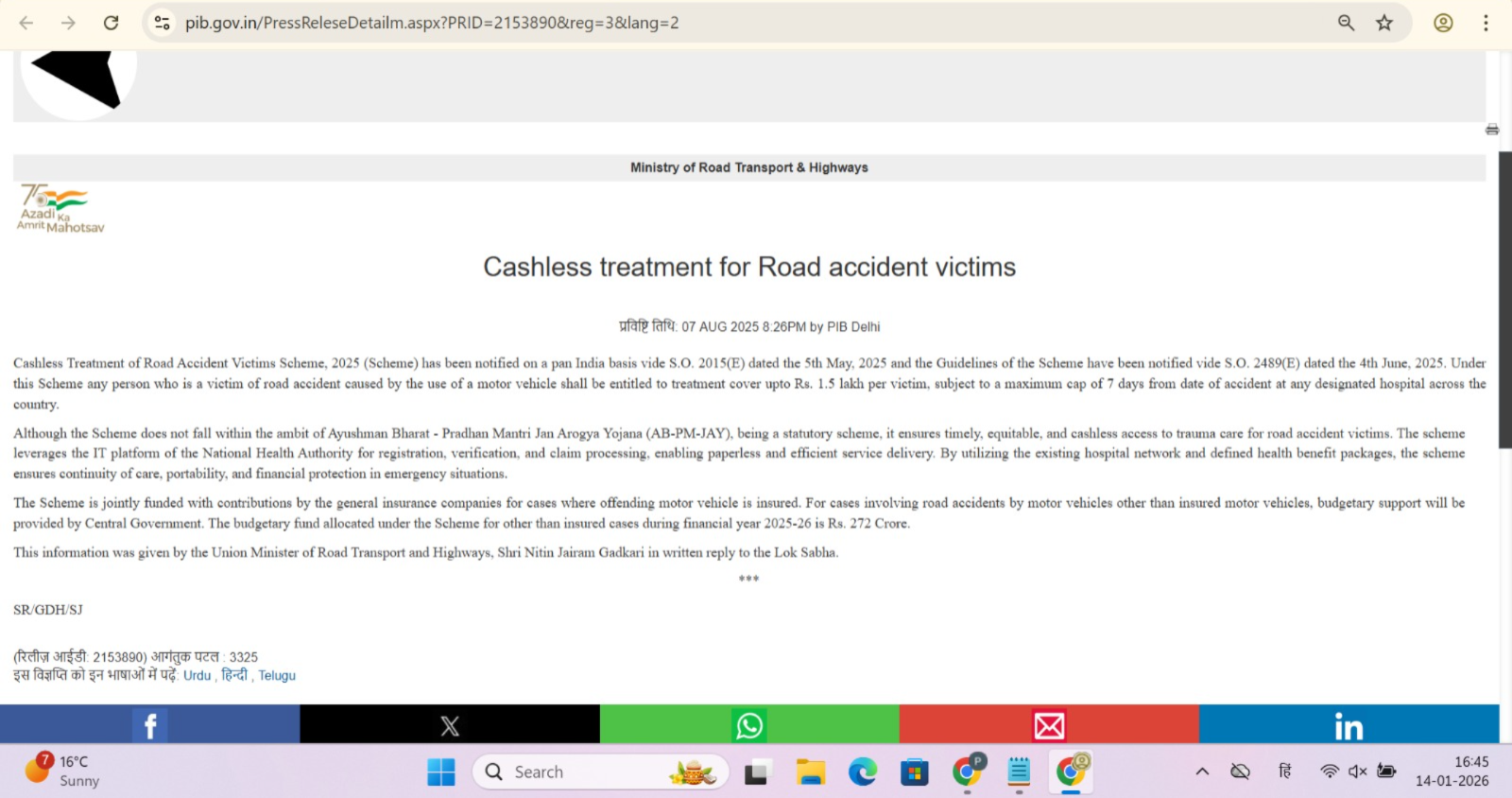 cashless treatment scheme kya hai