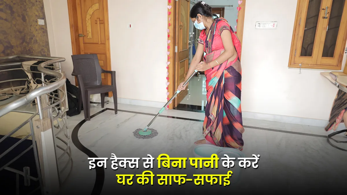 home cleaning smart hacks without water