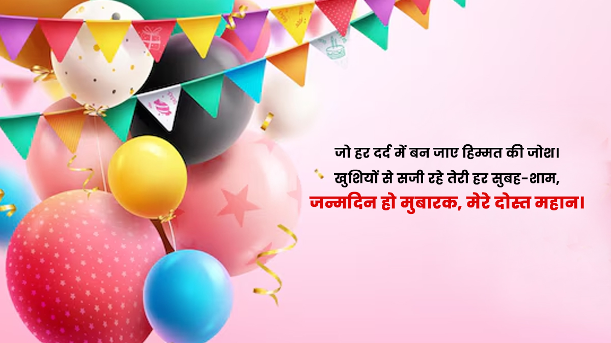 Heart Touching Birthday Shayari