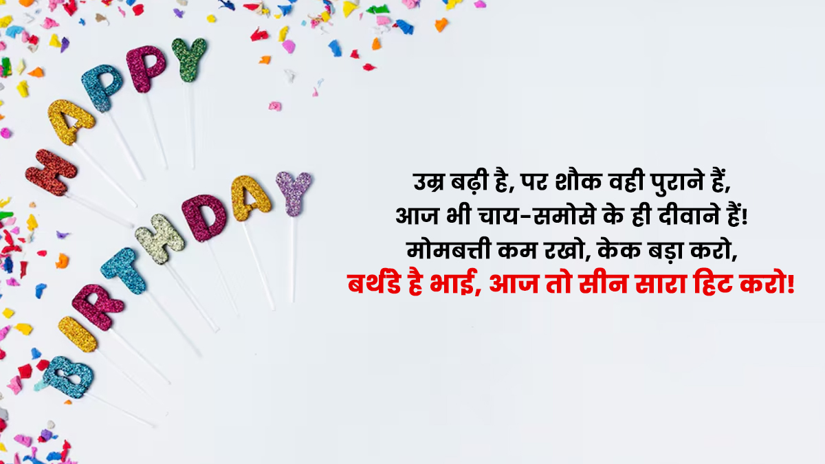 Heart Touching Birthday Shayaris