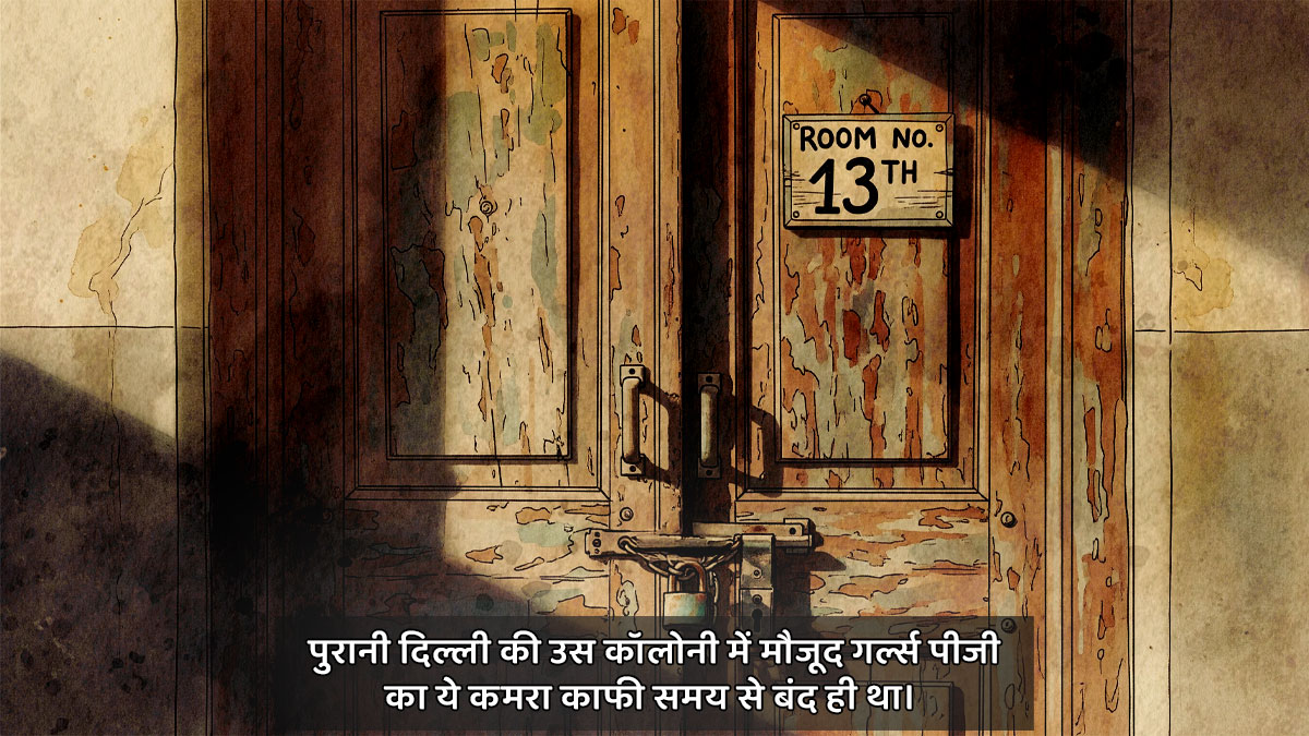 fiction story of a room no 13