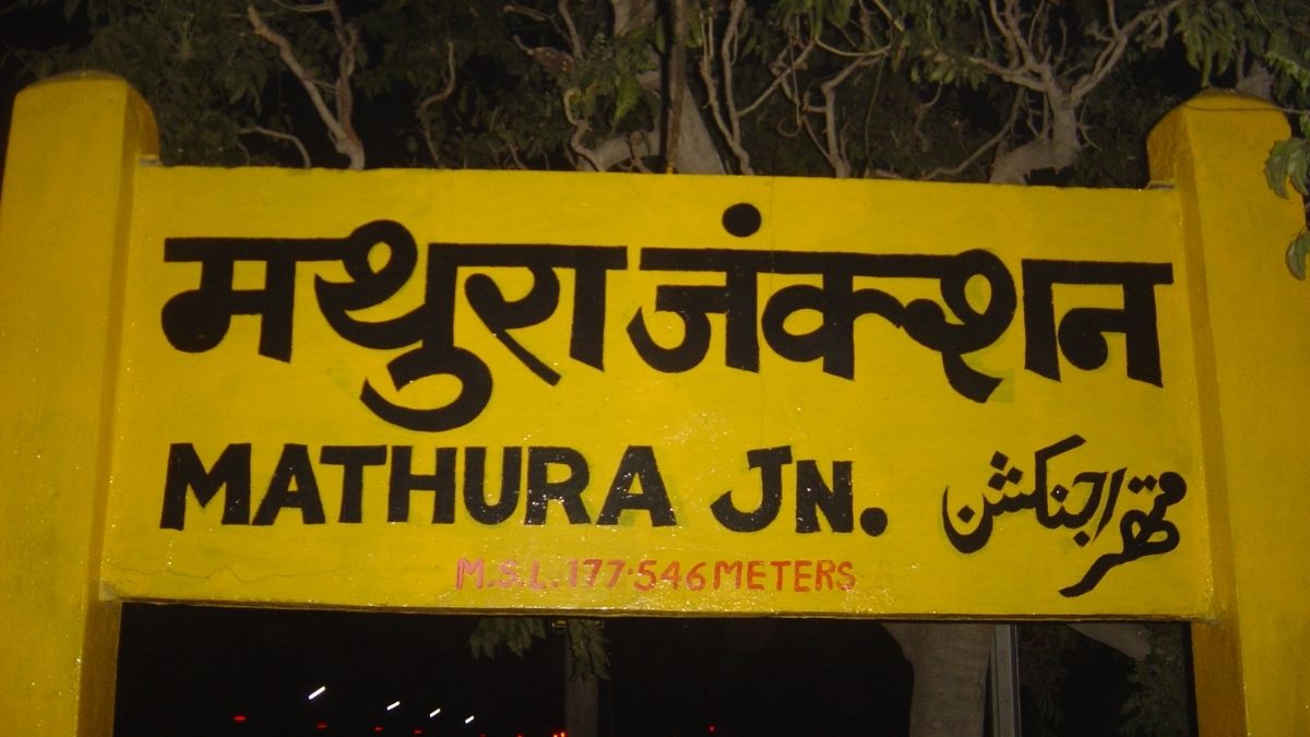mathura junction interesting facts (2)