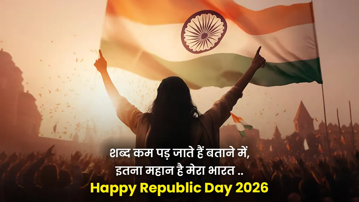 republic day 2026 gantantra diwas quotes message images status for facebook instagram story to makes you feel patriotic