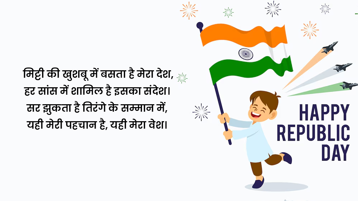 Republic Day Quotes 2026