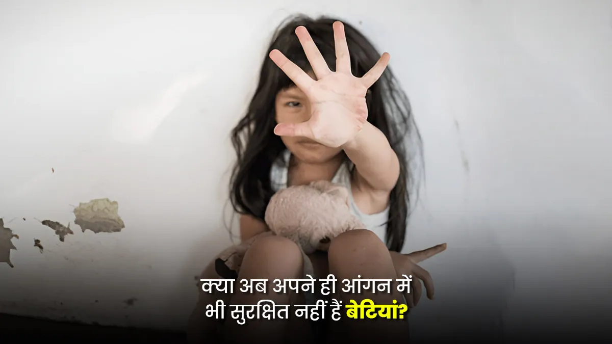 raipur father raped daughter