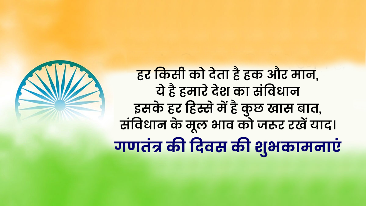 republic day messages