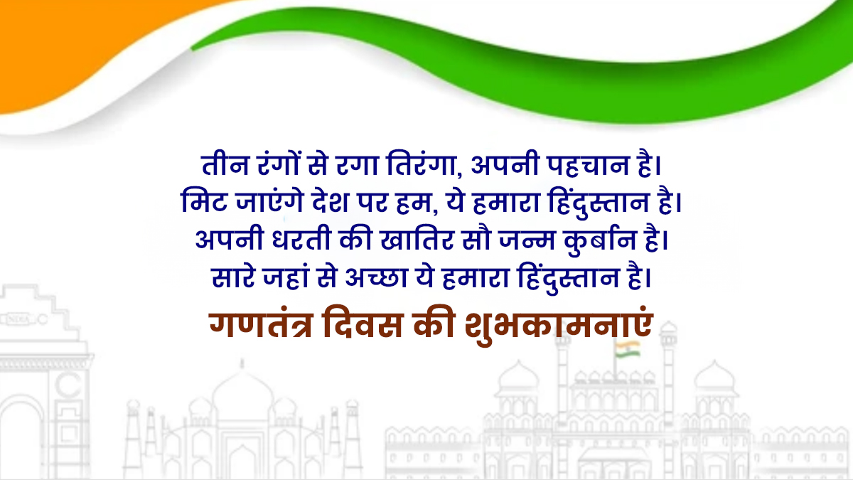 republic day shayari 2026