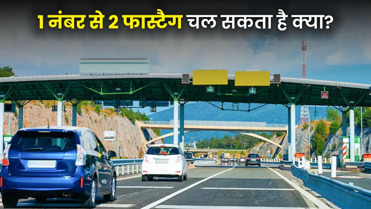 can i use one mobile number for 2 fastag know what will happen