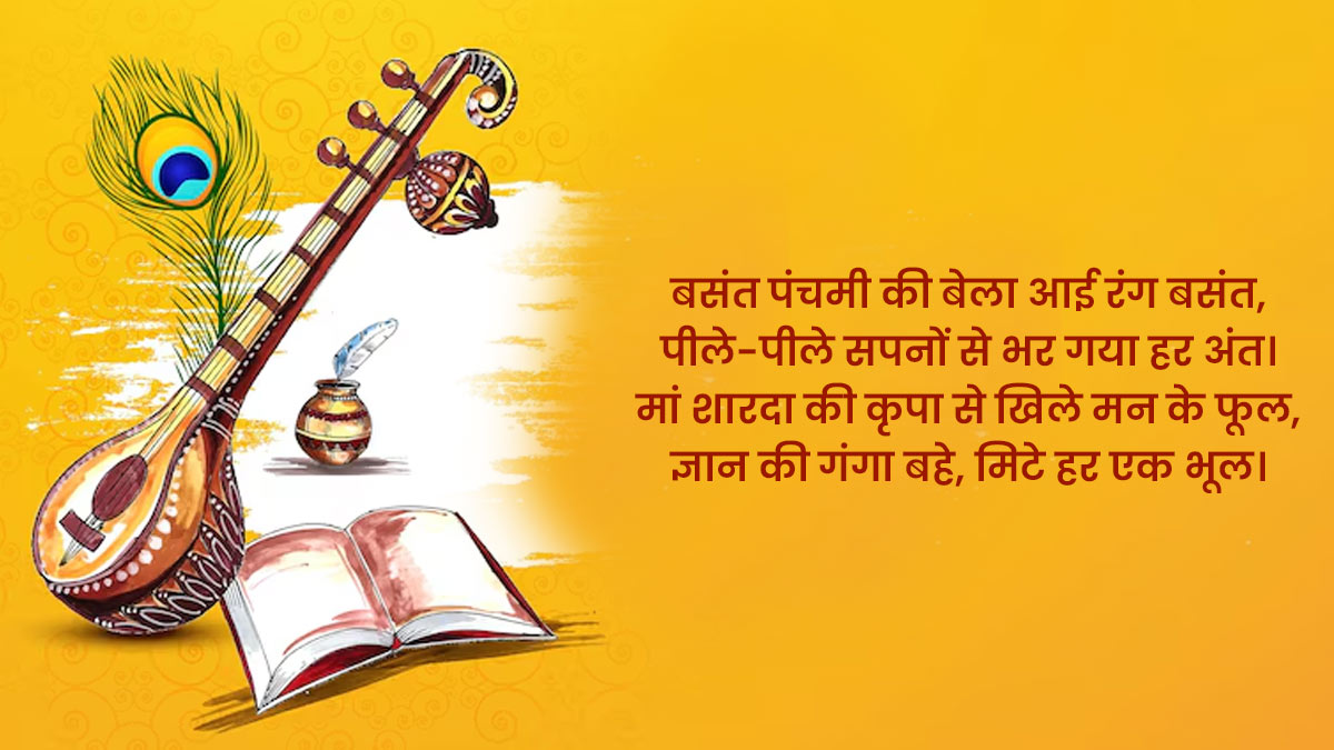 Basant Panchami Quotes 2026