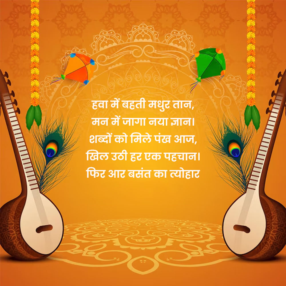 Basant Panchami Status 2026