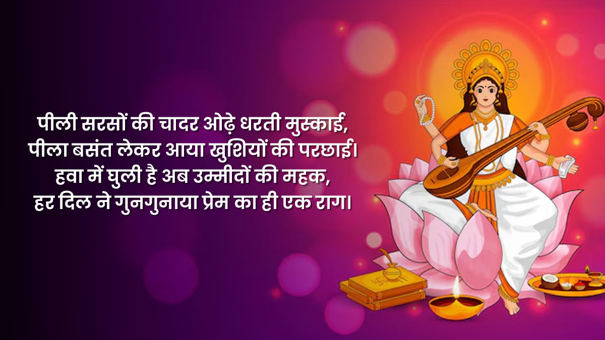 Basant Panchami Wishes 2026