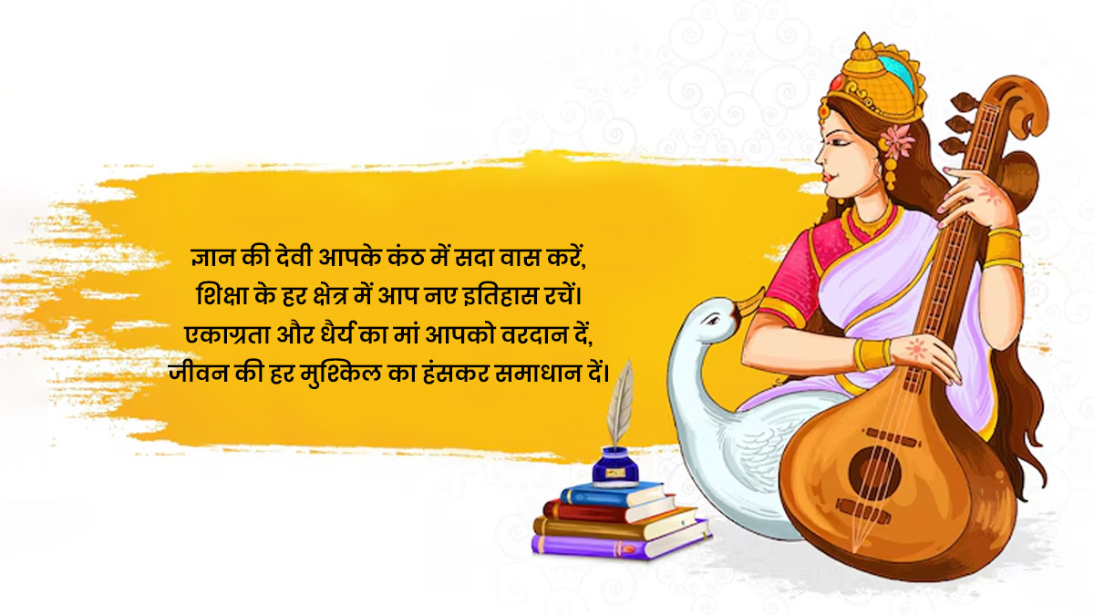 maa saraswati qoutes